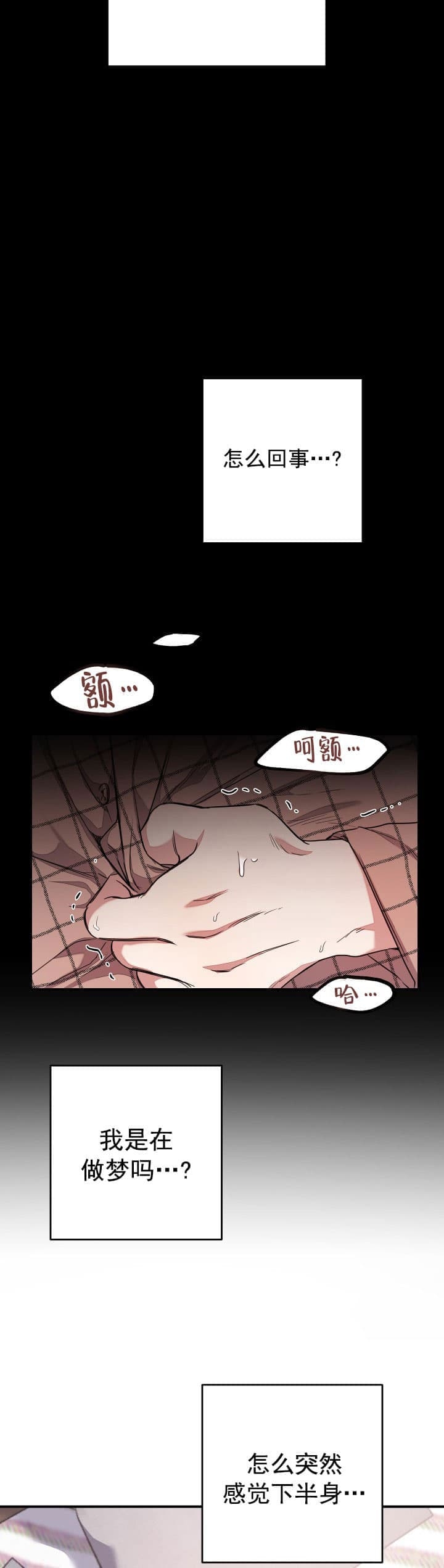 不给糖就捣蛋表情包漫画,第2话1图