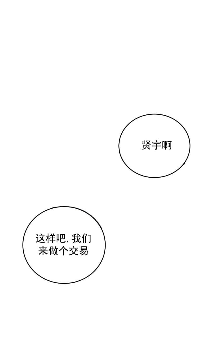 不给糖就捣蛋的英文歌曲漫画,第8话1图