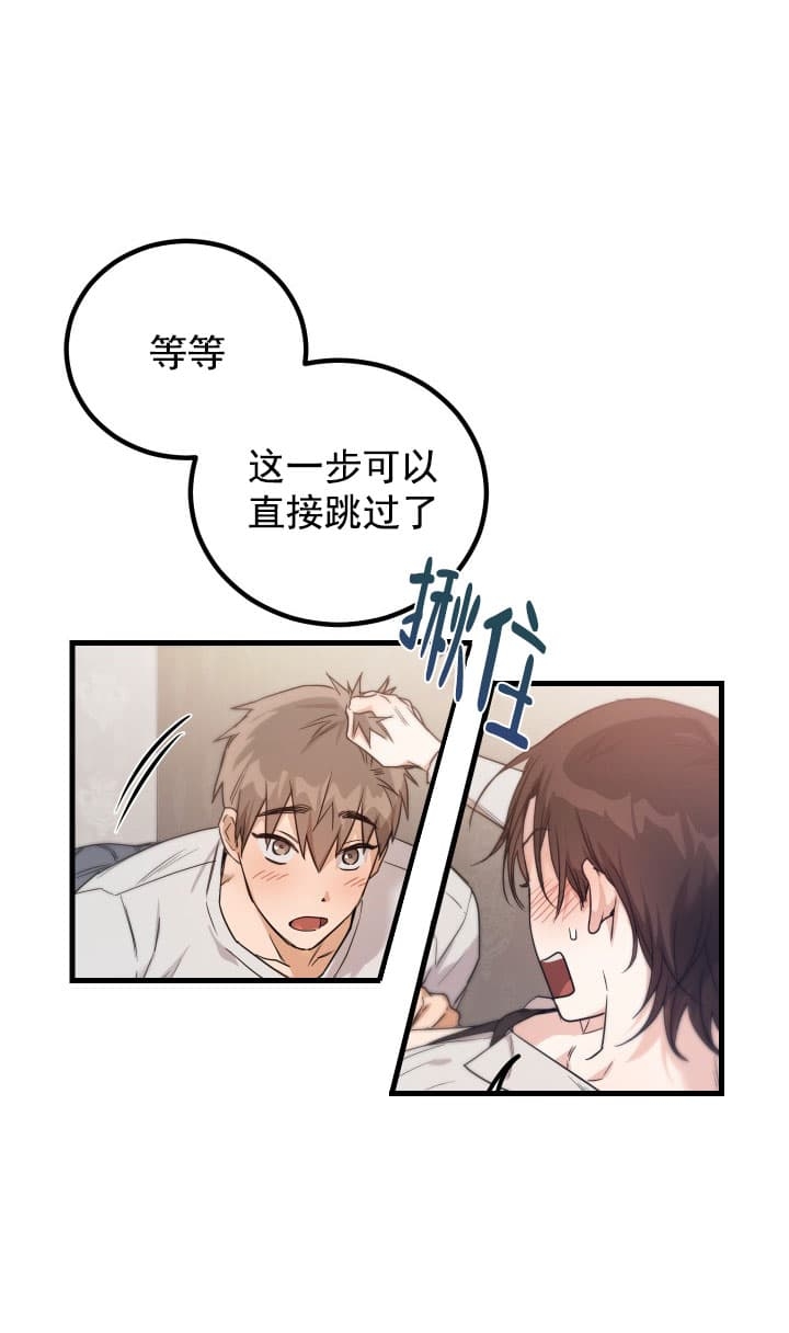 不给糖就捣蛋的英文单词漫画,第10话2图