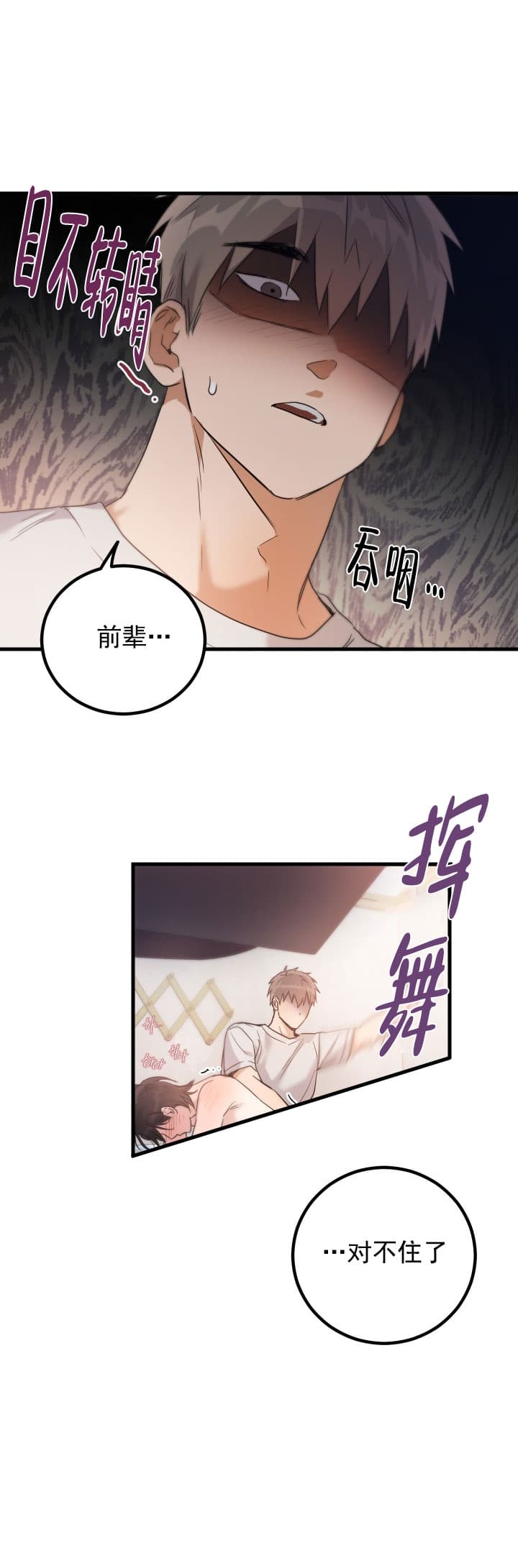 不给糖就捣蛋是什么节日?漫画,第11话2图