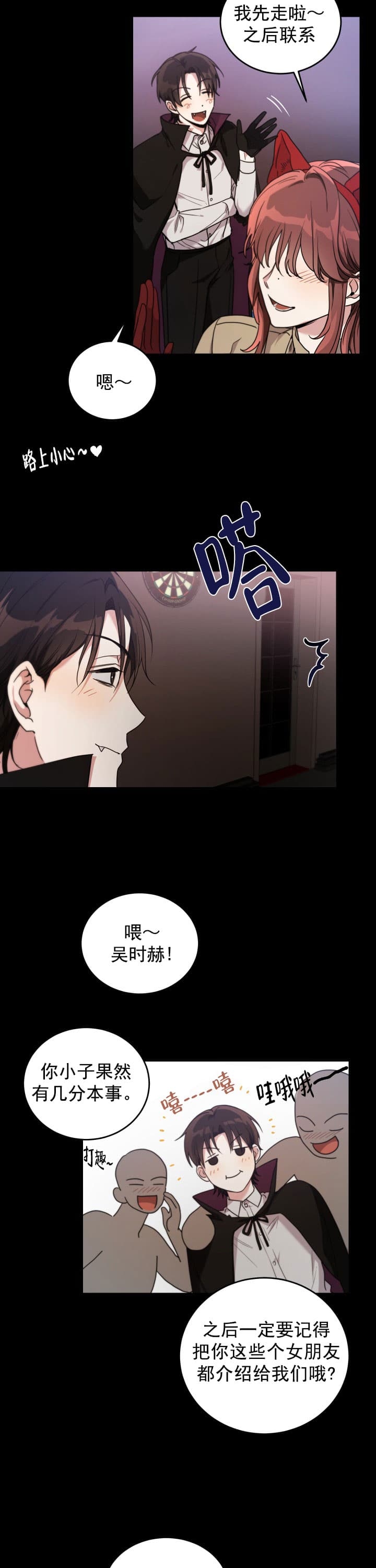 不给糖就捣蛋用英语怎么读漫画,第4话2图