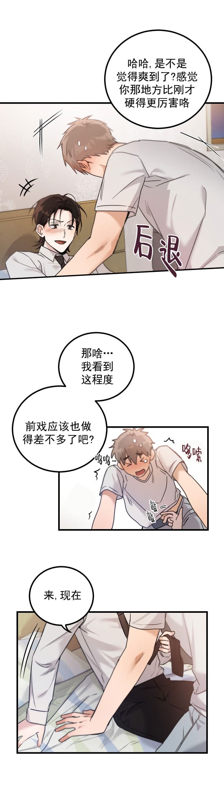 不给糖就捣蛋恐怖电影漫画,第9话1图