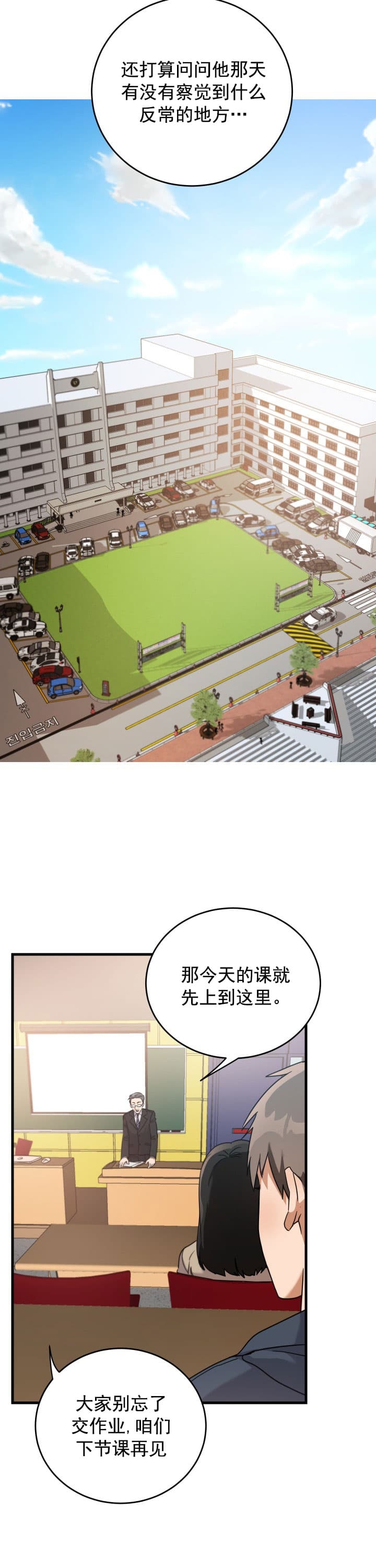 不给糖就捣蛋歌词漫画,第5话1图