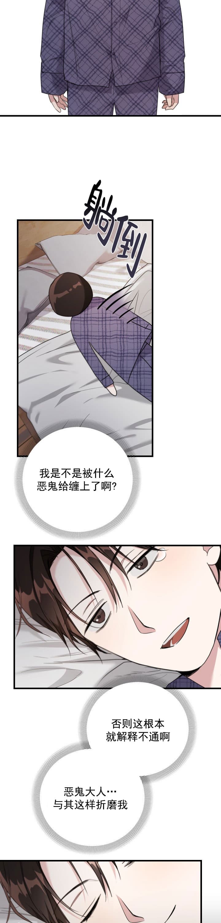 不给糖就捣蛋活动漫画,第4话1图