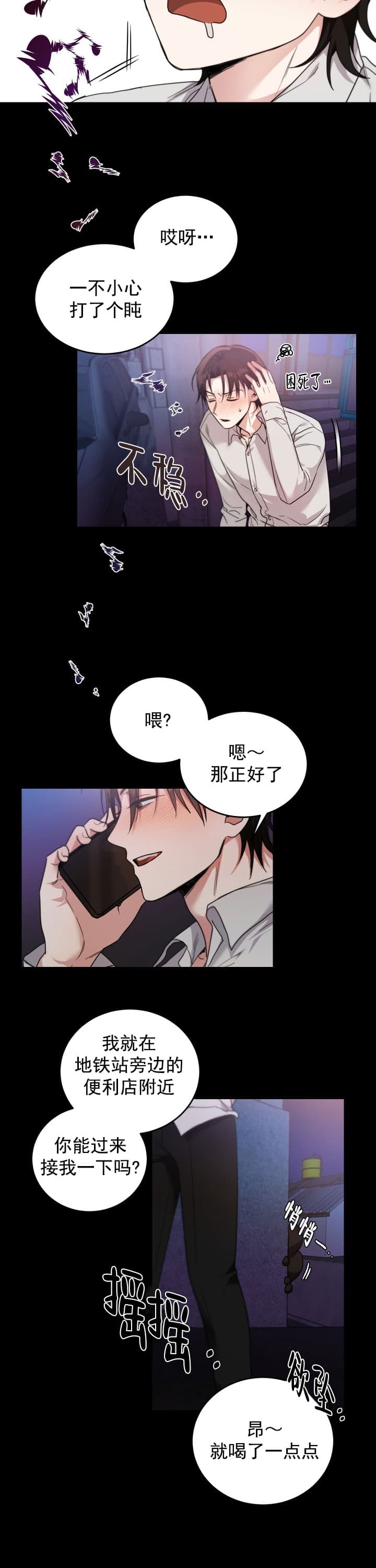 不给糖就捣蛋表情包漫画,第4话2图