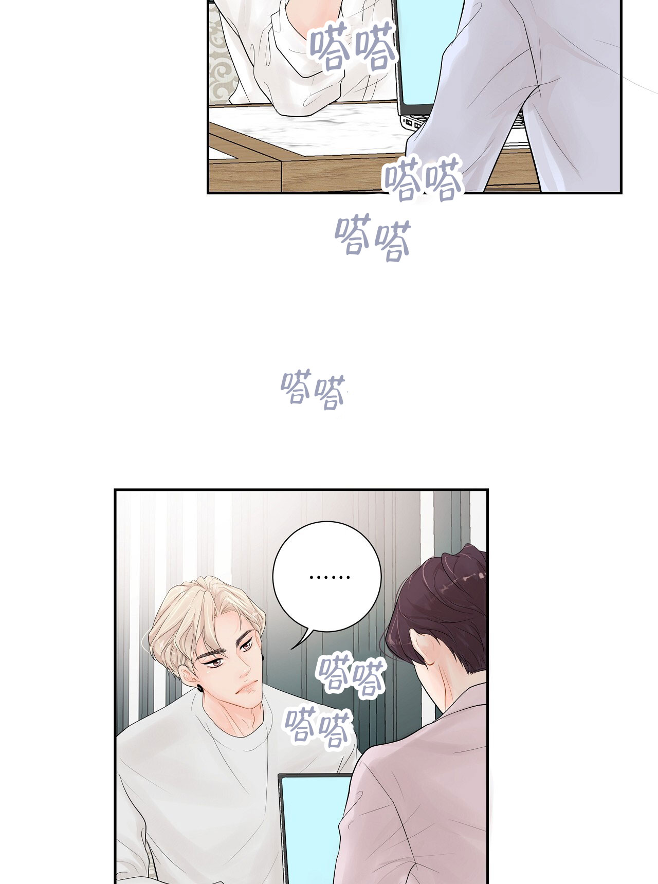 抢爱大作战漫画,第9话1图