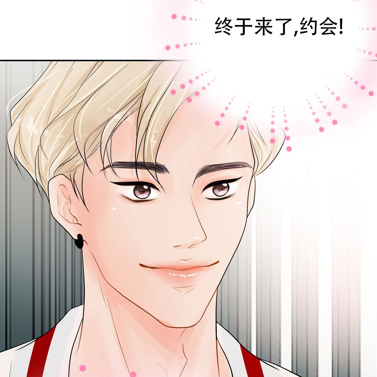 抢爱大作战漫画,第9话1图