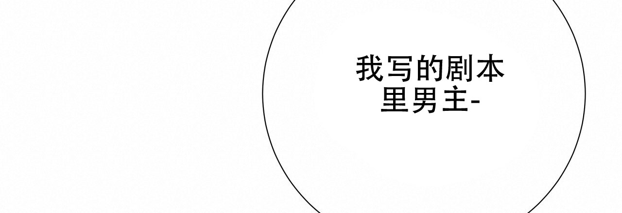 抢爱大作战漫画,第9话1图