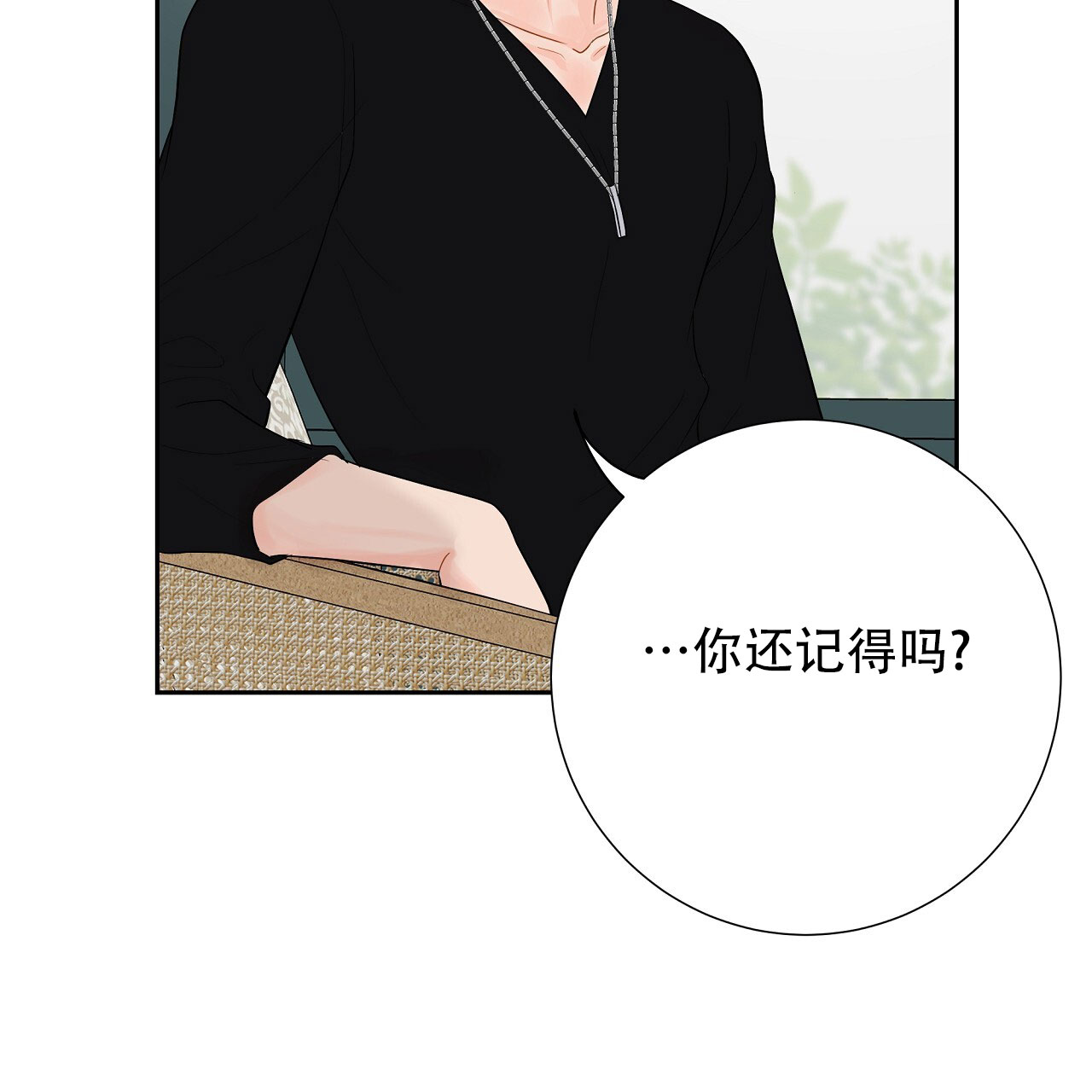 抢爱大作战漫画,第9话1图