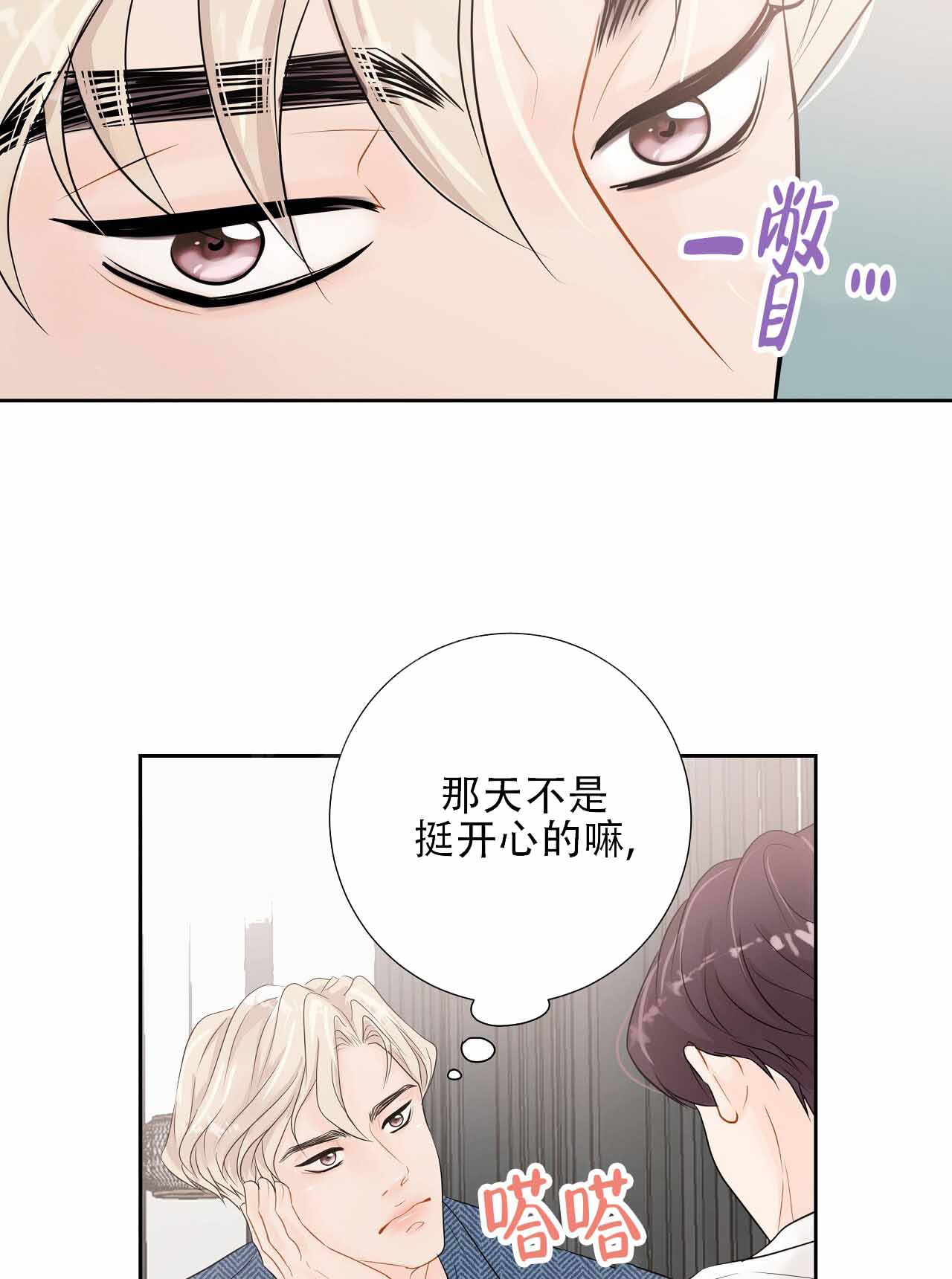 抢爱大作战漫画,第8话1图