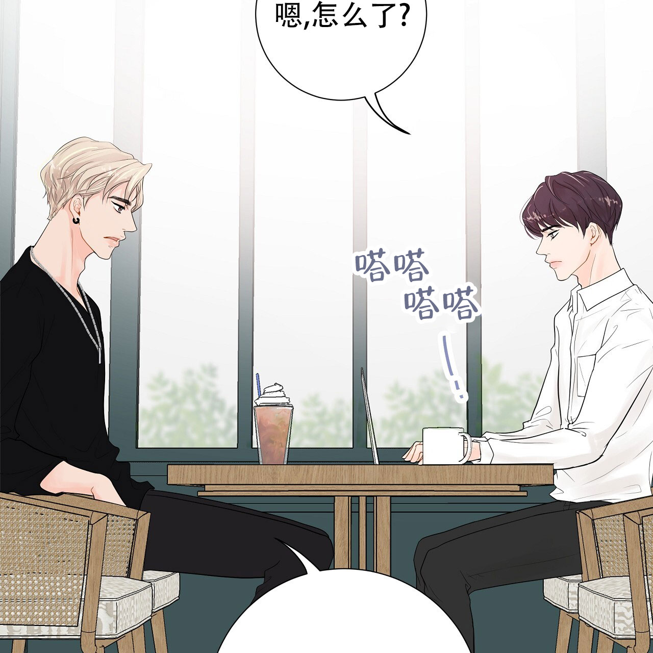 抢爱大作战漫画,第9话1图