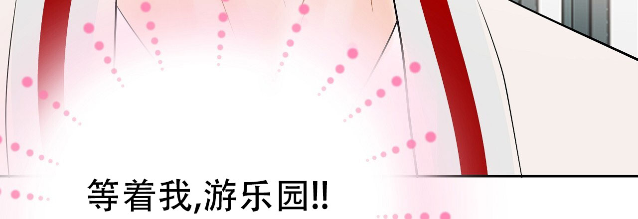 抢爱大作战漫画,第9话2图