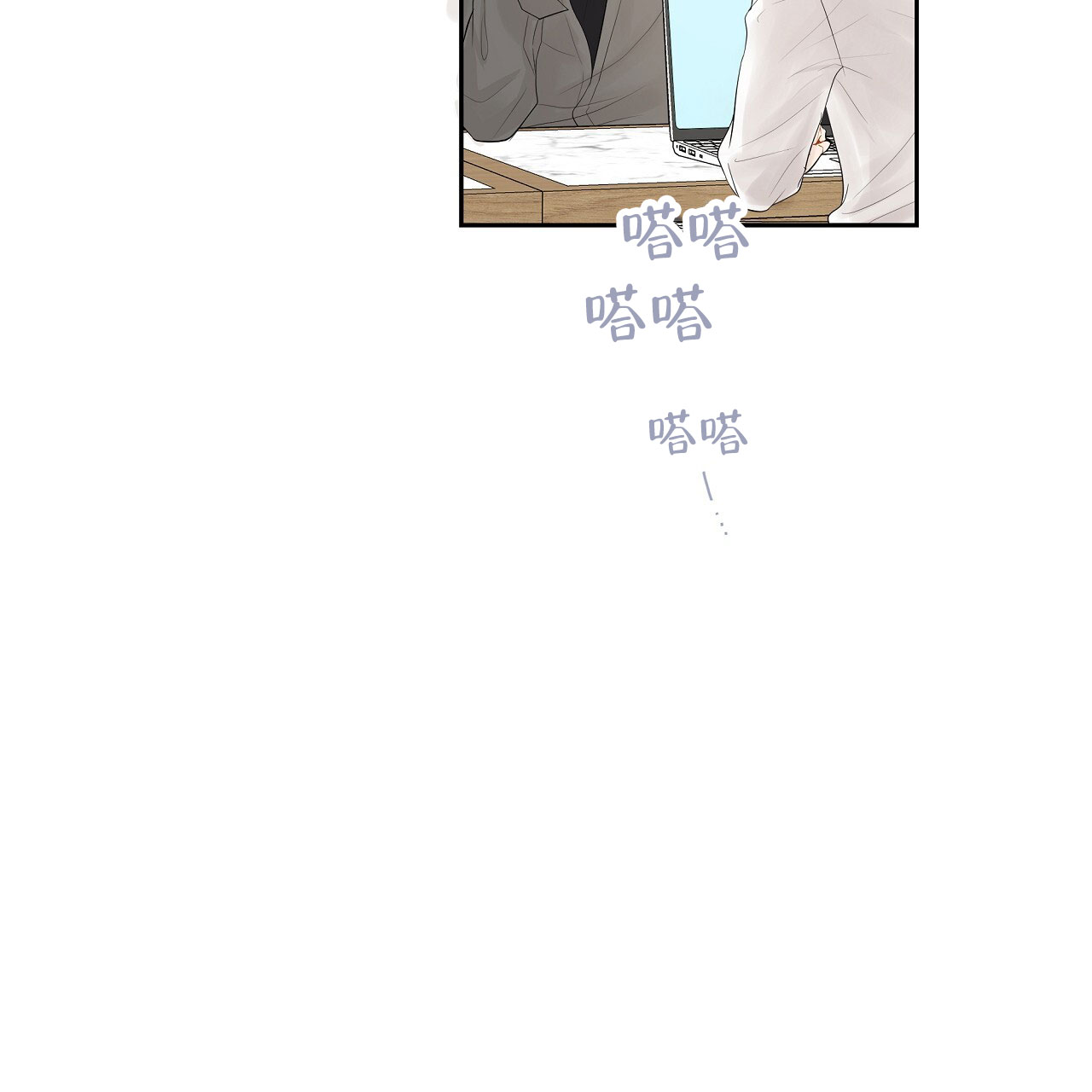 抢爱大作战漫画,第9话1图
