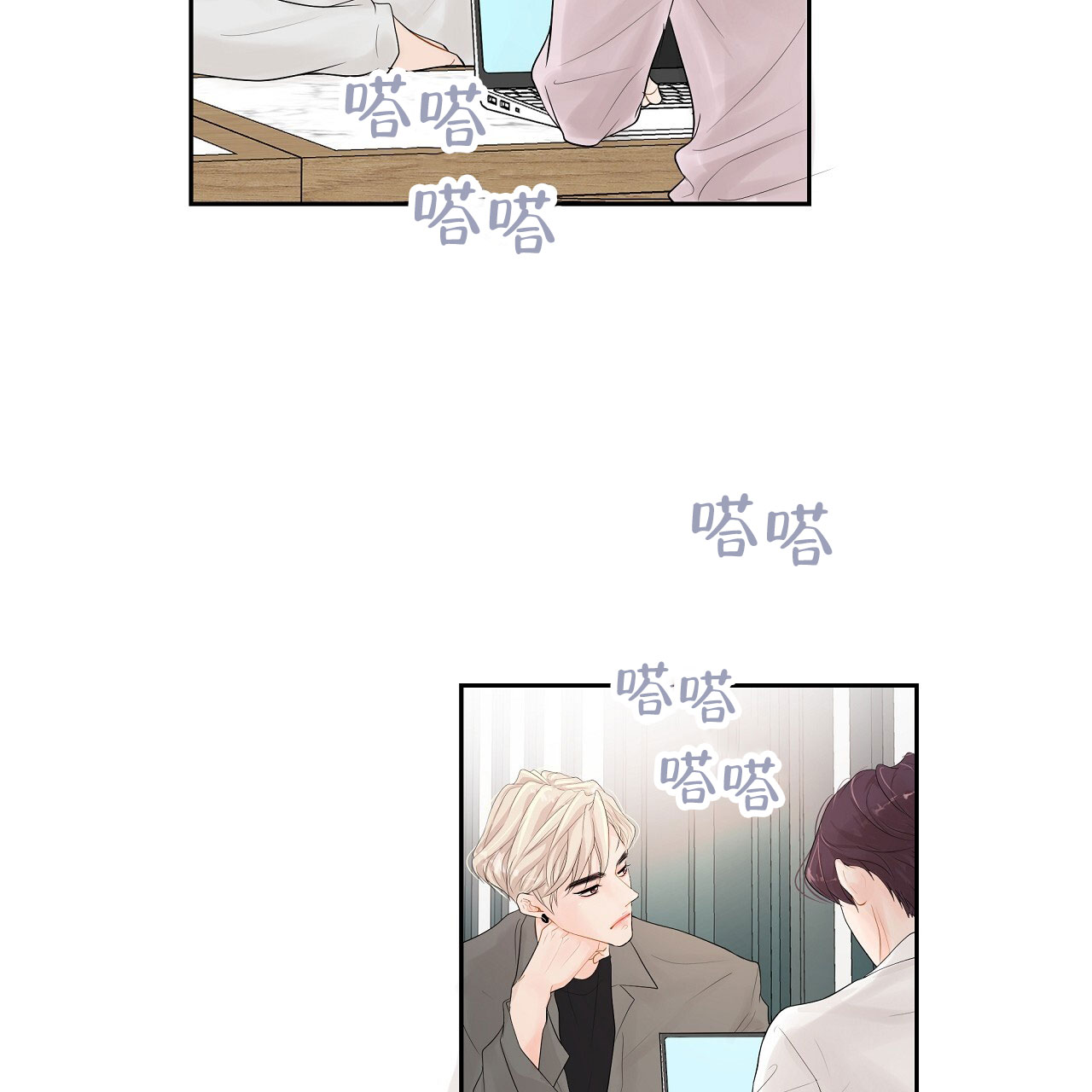 抢爱大作战漫画,第9话2图