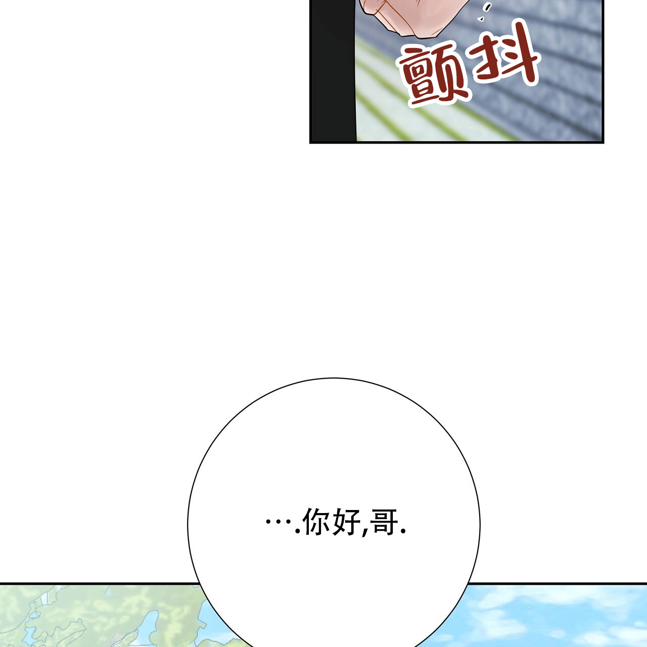 抢爱大作战漫画,第5话1图