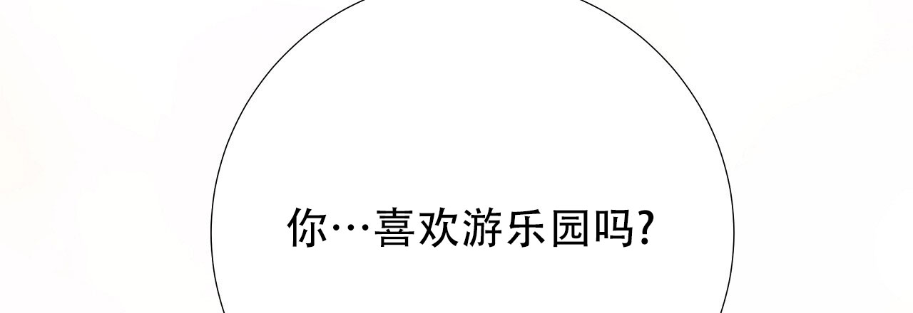 抢爱大作战漫画,第9话1图
