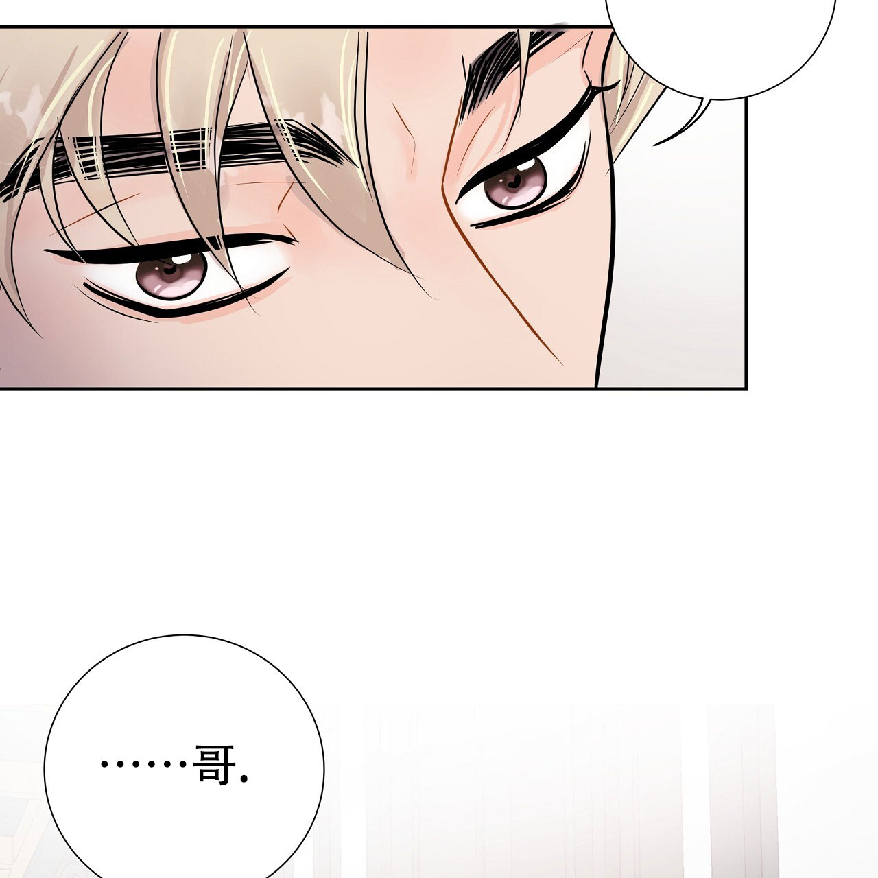 抢爱大作战漫画,第9话1图