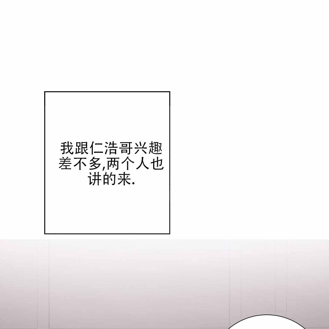 抢爱大作战漫画,第6话1图