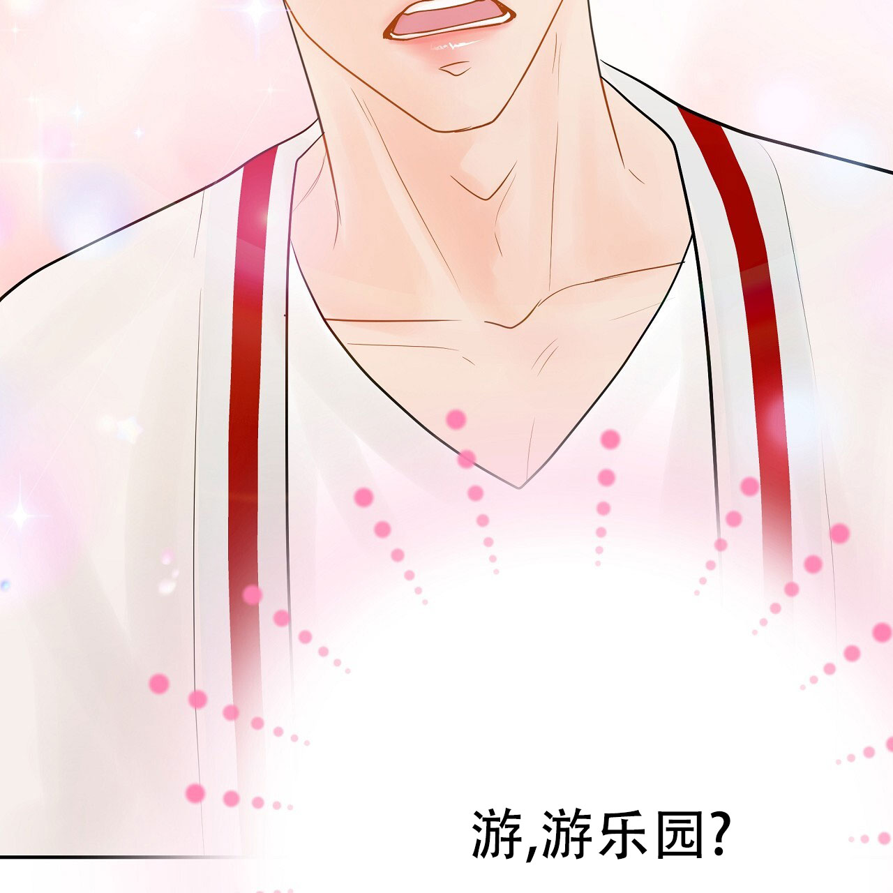 抢爱大作战漫画,第9话1图