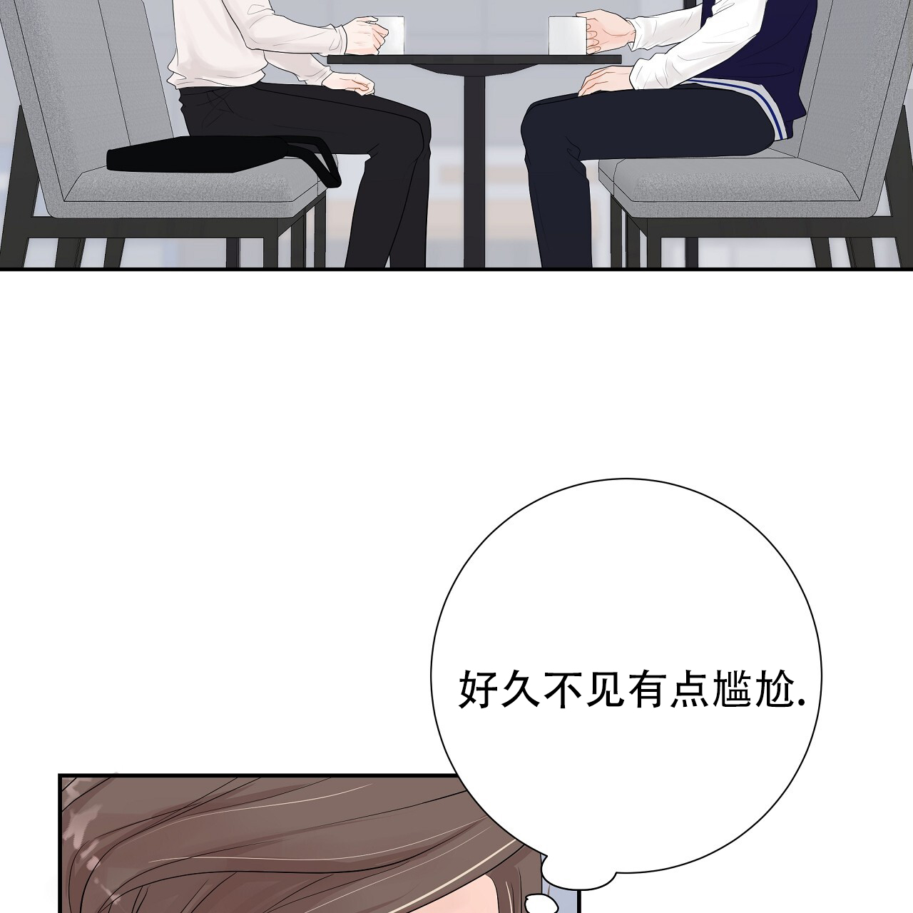 抢爱大作战漫画,第11话1图