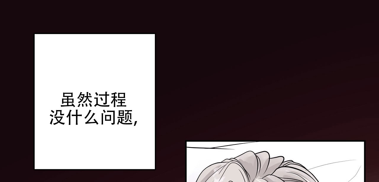 抢爱大作战漫画,第6话2图