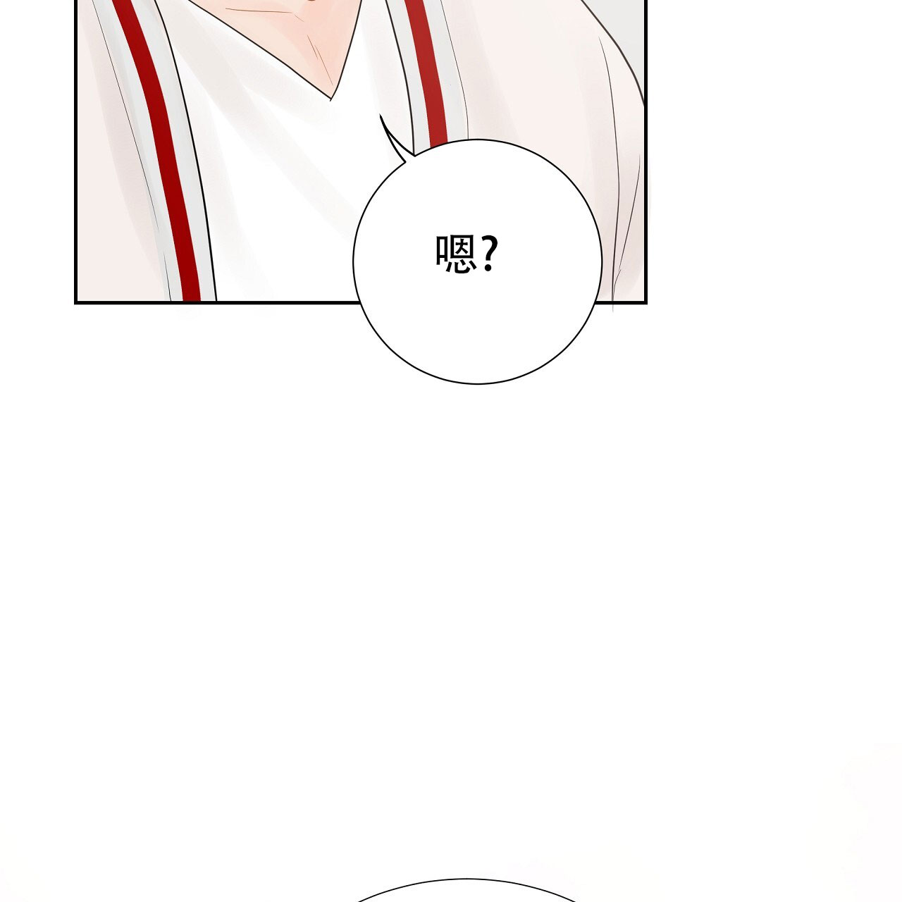 抢爱大作战漫画,第9话2图
