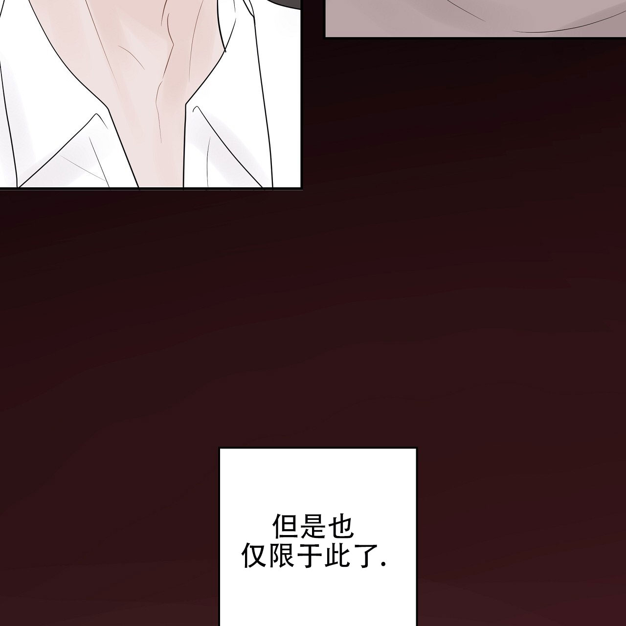 抢爱大作战漫画,第6话2图