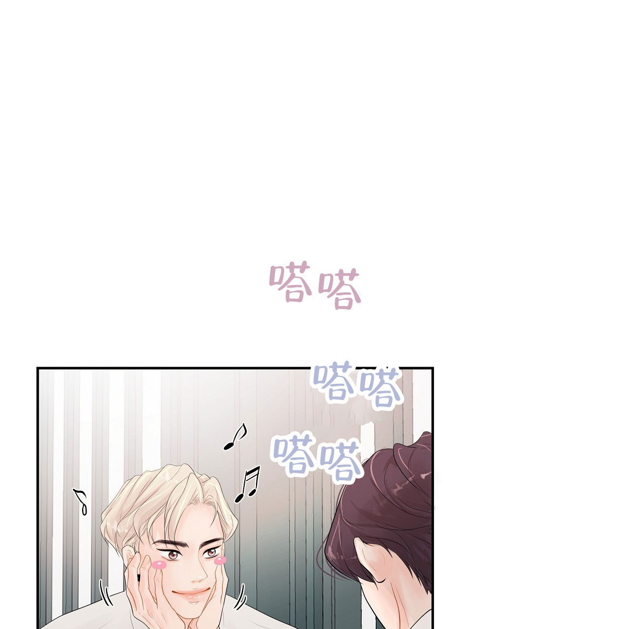 抢爱大作战漫画,第9话2图
