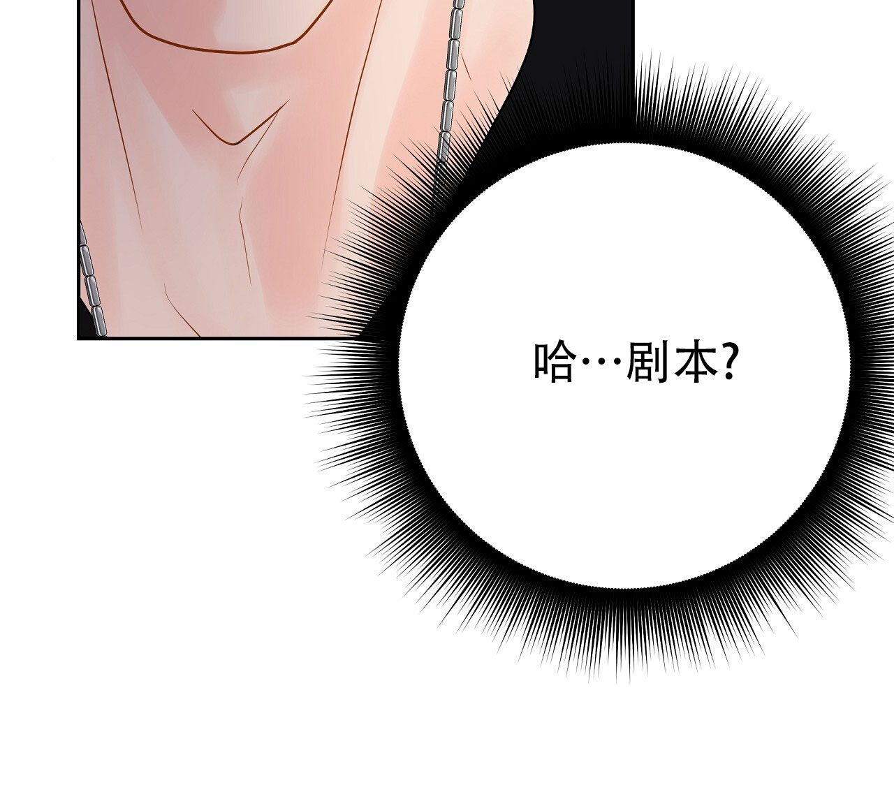 抢爱大作战漫画,第9话1图