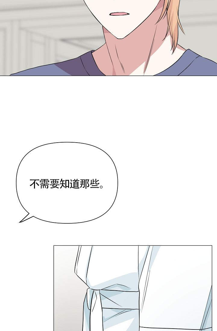 深渊2019漫画,第29话2图