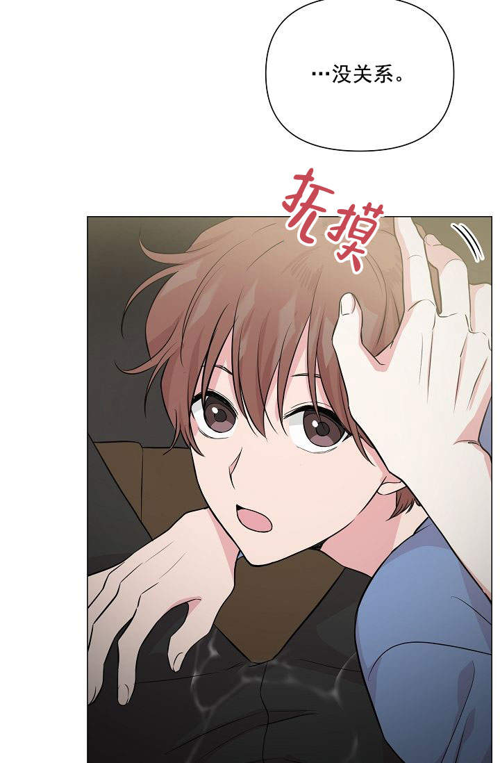 深渊（第一季）漫画,第42话2图