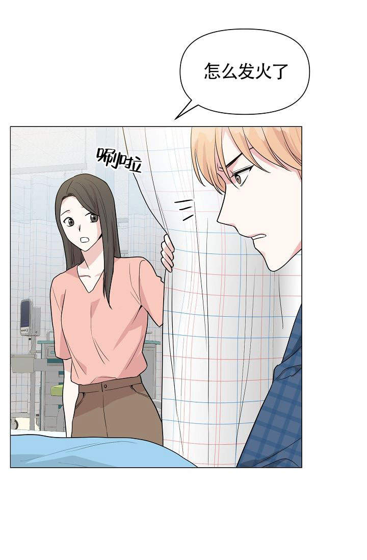 深渊（第一季）漫画,第33话2图