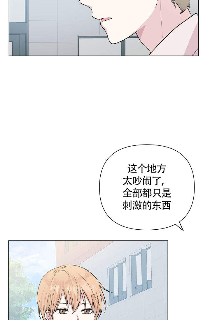 深渊（第一季）漫画,第24话2图