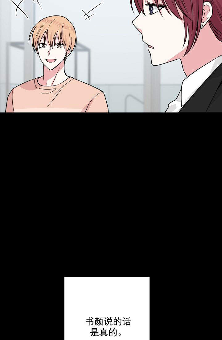 深渊（第一季）漫画,第44话2图