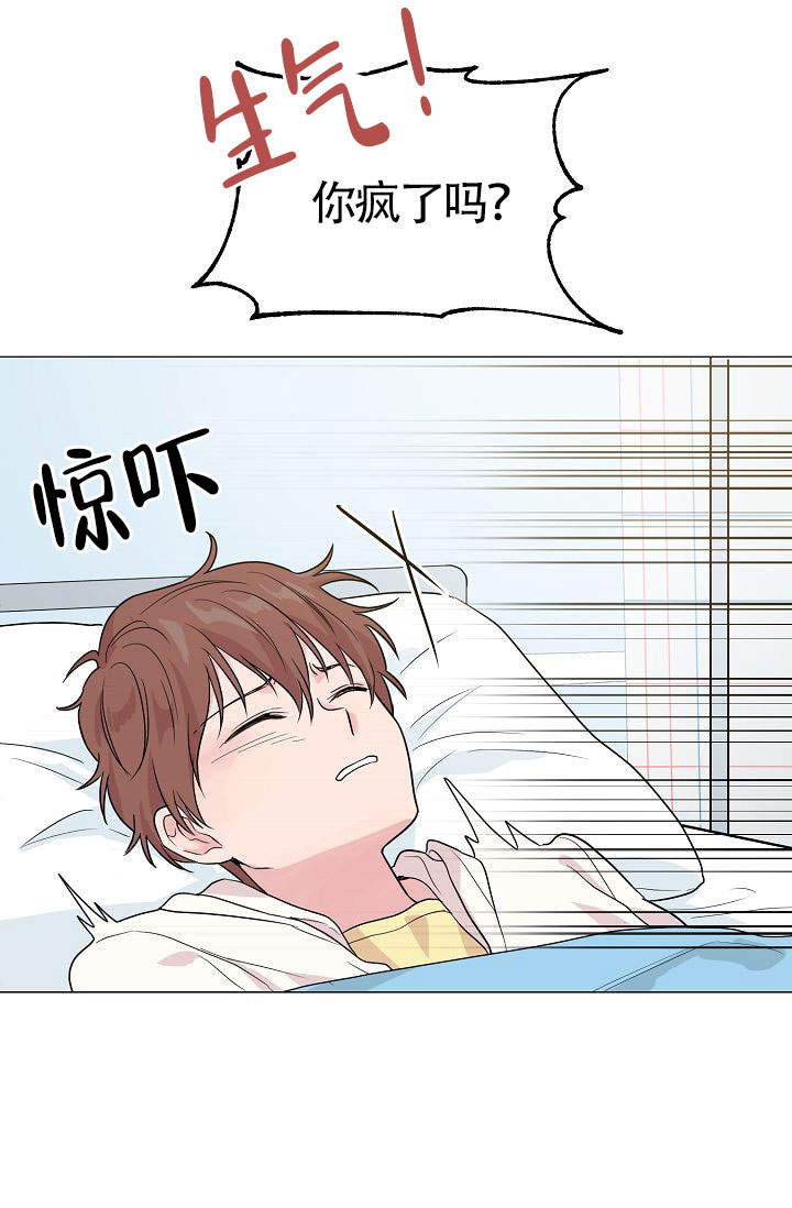 深渊（第一季）漫画,第33话2图