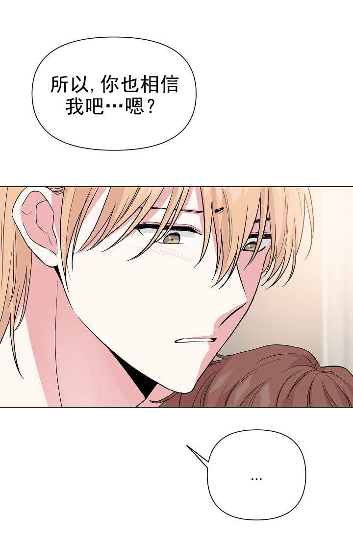 深渊（第一季）漫画,第46话1图