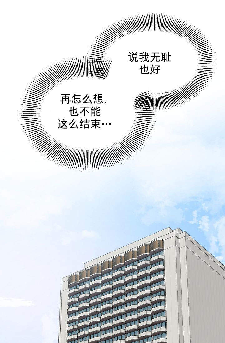深渊（第一季）漫画,第45话1图