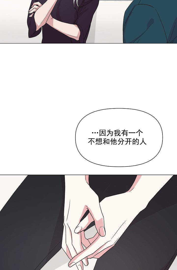 深渊（第一季）漫画,第37话1图