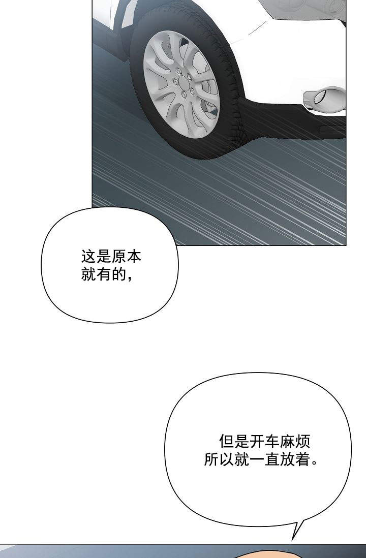 深渊（第一季）漫画,第41话2图