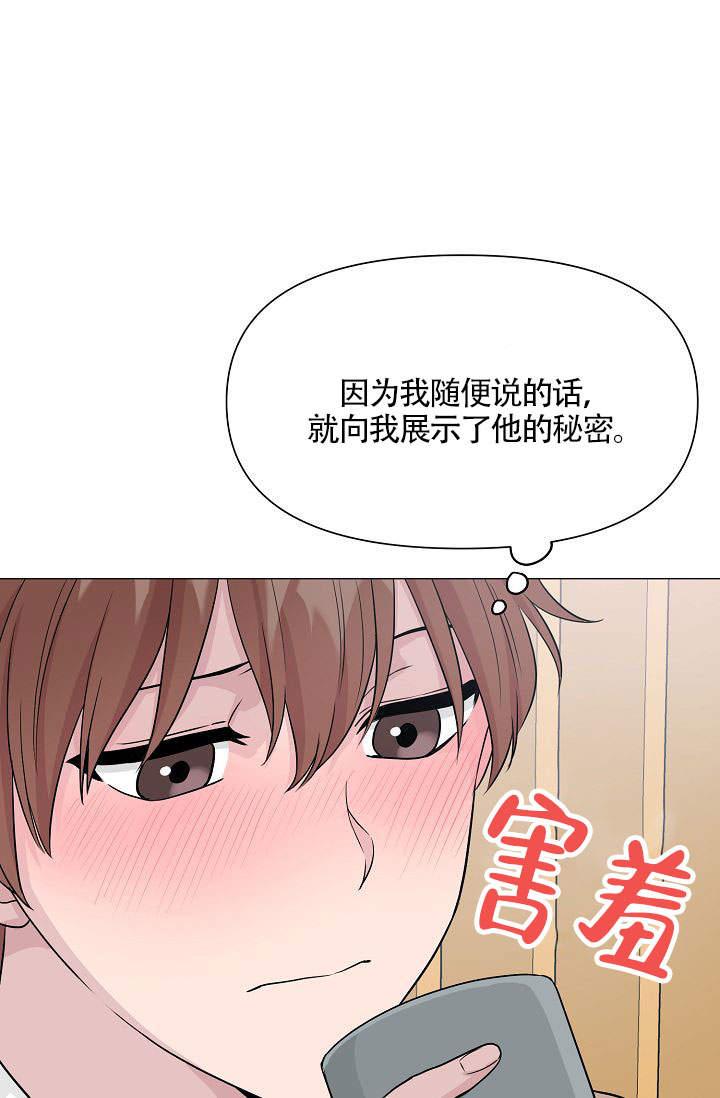 深渊第八层怎么过漫画,第14话1图