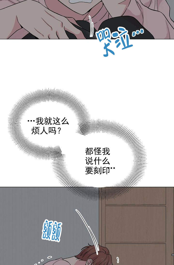 深渊（第一季）漫画,第45话2图