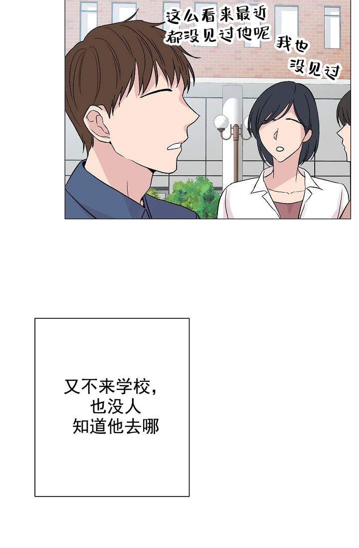 深渊（第一季）漫画,第45话2图