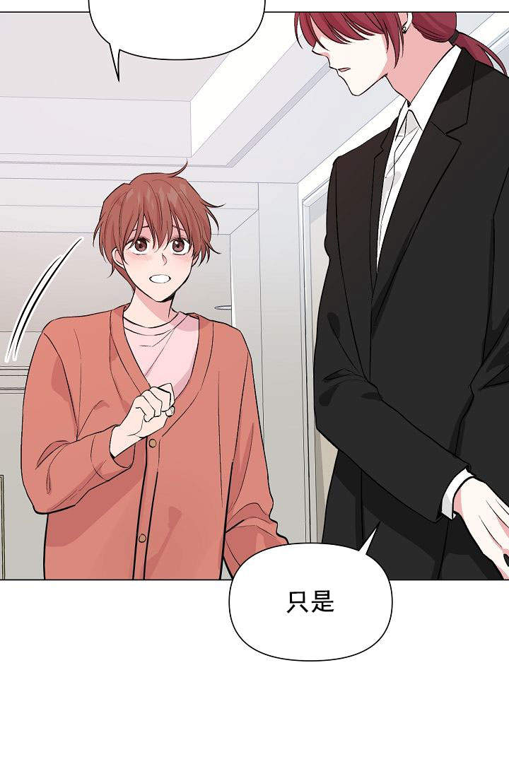 深渊（第一季）漫画,第46话2图