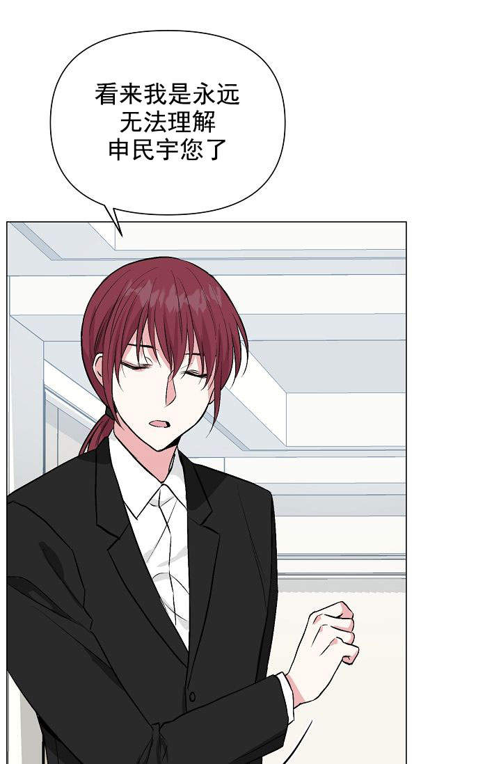 深渊（第一季）漫画,第46话2图