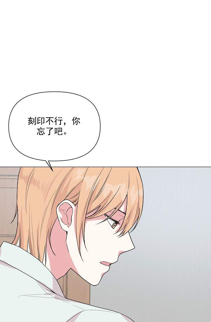深渊（第一季）漫画,第43话2图