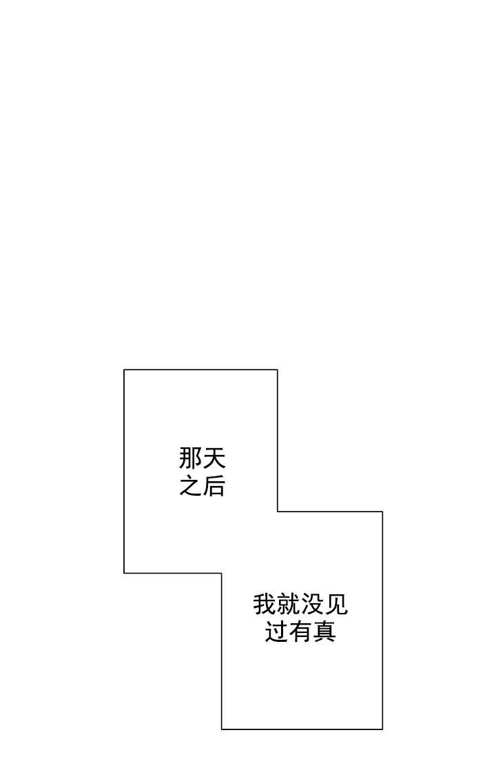 深渊（第一季）漫画,第45话2图