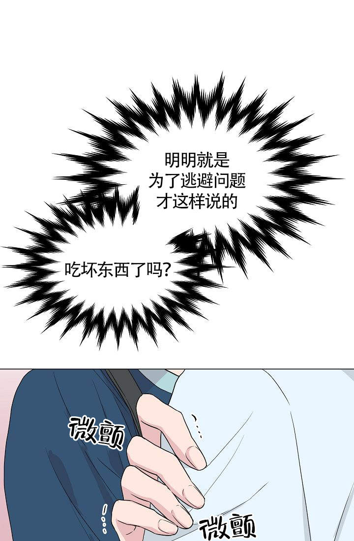 深渊第十一层怎么打漫画,第31话1图