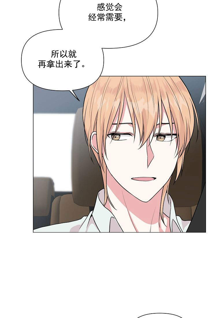 深渊（第一季）漫画,第41话1图