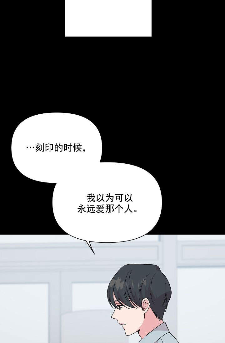 深渊（第一季）漫画,第44话1图