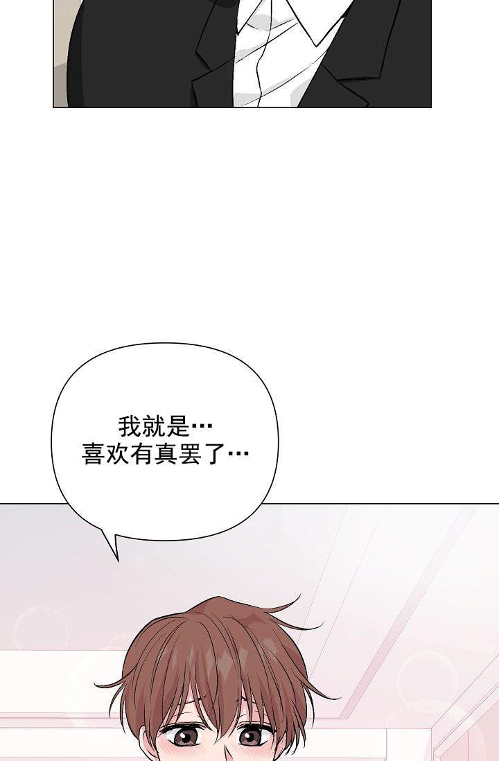 深远电动车官网旗舰店漫画,第46话2图